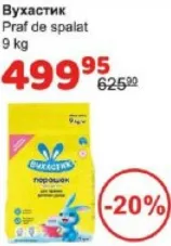 Пральний порошок Вухастик, 9 кг