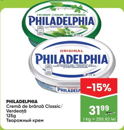 PHILADELPHIA Cremă de brânză Classic/Verdeață, 125 g