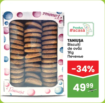 TANIUȘA Овсяное печенье, 1 kg