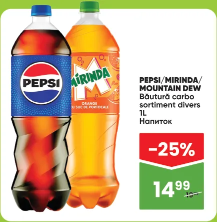PEPSI / MIRINDA / MOUNTAIN DEW Газированный напиток в ассортименте, 1 l