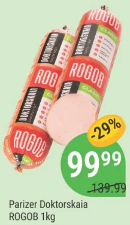 Варена ковбаса «Докторська» ROGOB, 1 кг