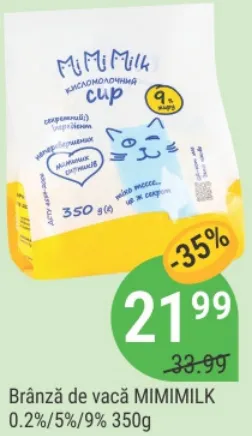 Brânză de vacă MIMIMILK 0,2%/5%/9%, 350 g
