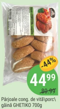 Заморожені котлети з яловичини/свинини/курятини GHETIKO, 700 г
