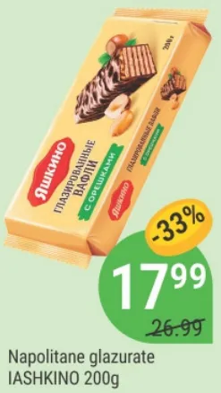 Глазуровані вафлі ЯШКИНО, 200g
