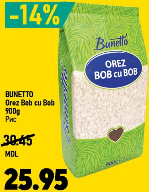 Рис BUNETTO Bob cu Bob, 900 г