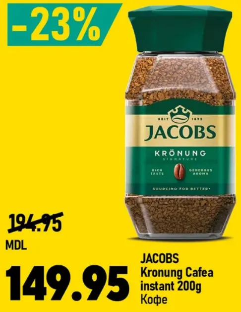 Розчинна кава JACOBS Kronung, 200 г