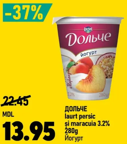 ДОЛЬЧЕ Iaurt cu piersică și maracuia 3,2%, 280 g