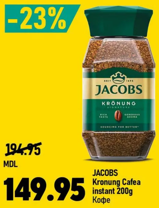 JACOBS Растворимый кофе Kronung, 200 г