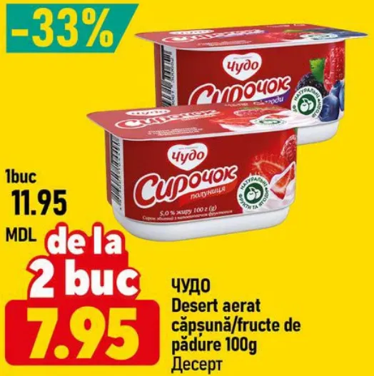 ЧУДО Desert aerat cu căpșuni/fructe de pădure, 100 g