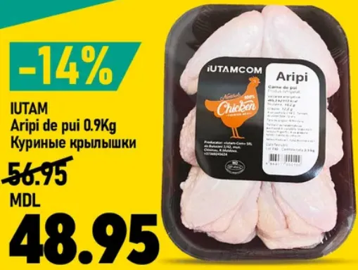 IUTAM Aripi de pui, 0.9 kg