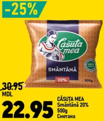 Căsuța Mea — smântână 20%, 500 g