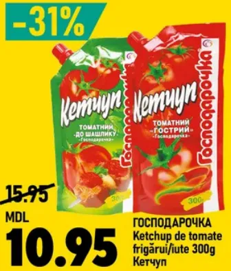 Господарочка — ketchup de tomate pentru frigărui / iute, 300 g