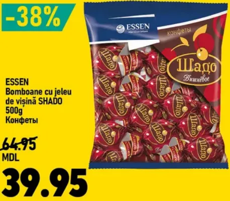 Essen — bomboane SHADO cu jeleu de vișină, 500 g