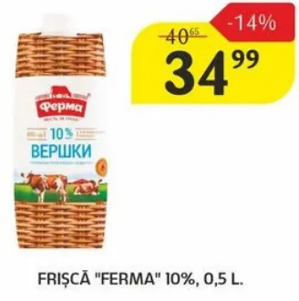 Frișcă „Ferma” 10%, 0,5 l