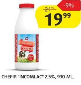 Кефір «Incomlac» 2,5%, 930 мл