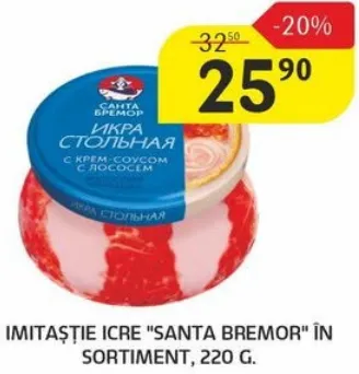 Имитированная икра «Santa Bremor» в ассортименте, 220 г