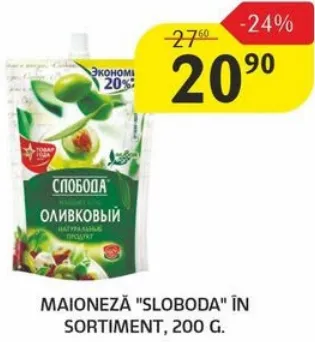 Maioneză „Sloboda” în sortiment, 200 g