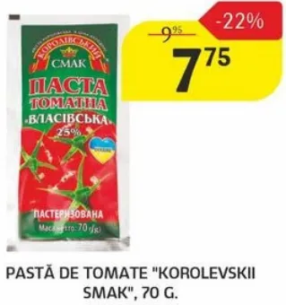 Pastă de tomate „Korolevskii Smak”, 70 g