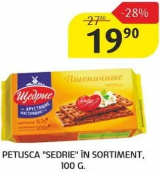 Petusca „Ședrie” în sortiment, 100 g