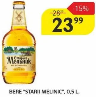 Bere „Starii Melnic”, 0,5 L