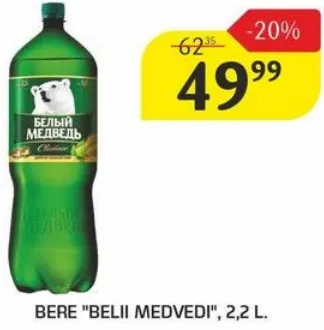 Bere „Belii Medvedi”, 2,2 L