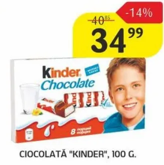 Шоколад «Kinder», 100 г