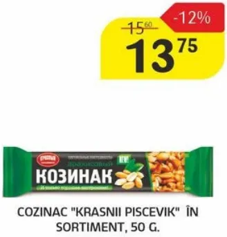 Cozinac „Krasnii Piscevik” în sortiment, 50 g