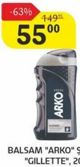 Бальзам Arko, 200 мл