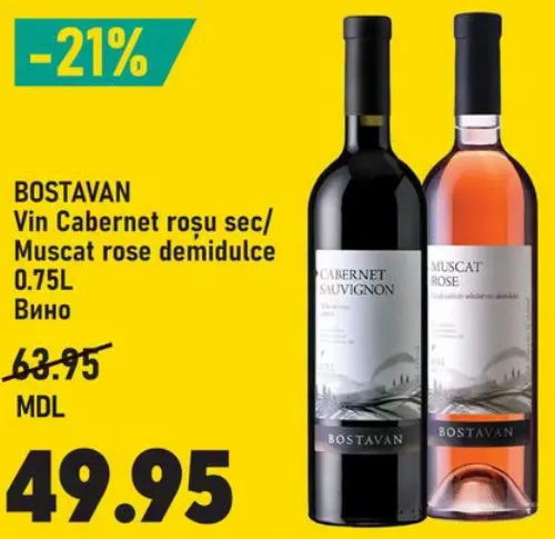 BOSTAVAN Вино Cabernet червоне сухе/Muscat рожеве напівсолодке, 0.75 L