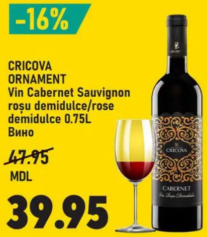CRICOVA ORNAMENT Вино Cabernet Sauvignon червоне напівсолодке/рожеве напівсолодке, 0.75 L