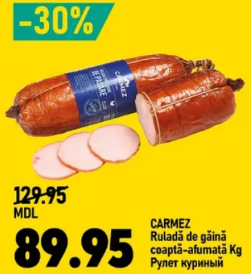 CARMEZ Ruladă de găină coaptă-afumată, 1 kg