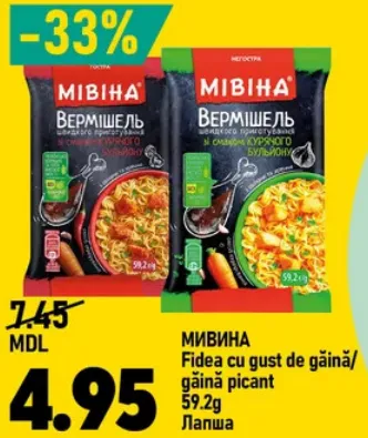 МИВИНА Fidea cu gust de găină/găină picant, 59.2 g