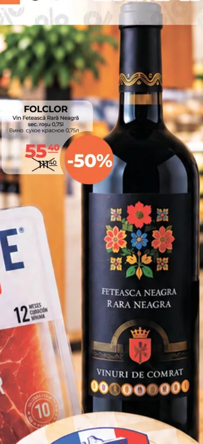 FOLCLOR Вино Fetească Rară Neagră красное сухое, 0,75 л