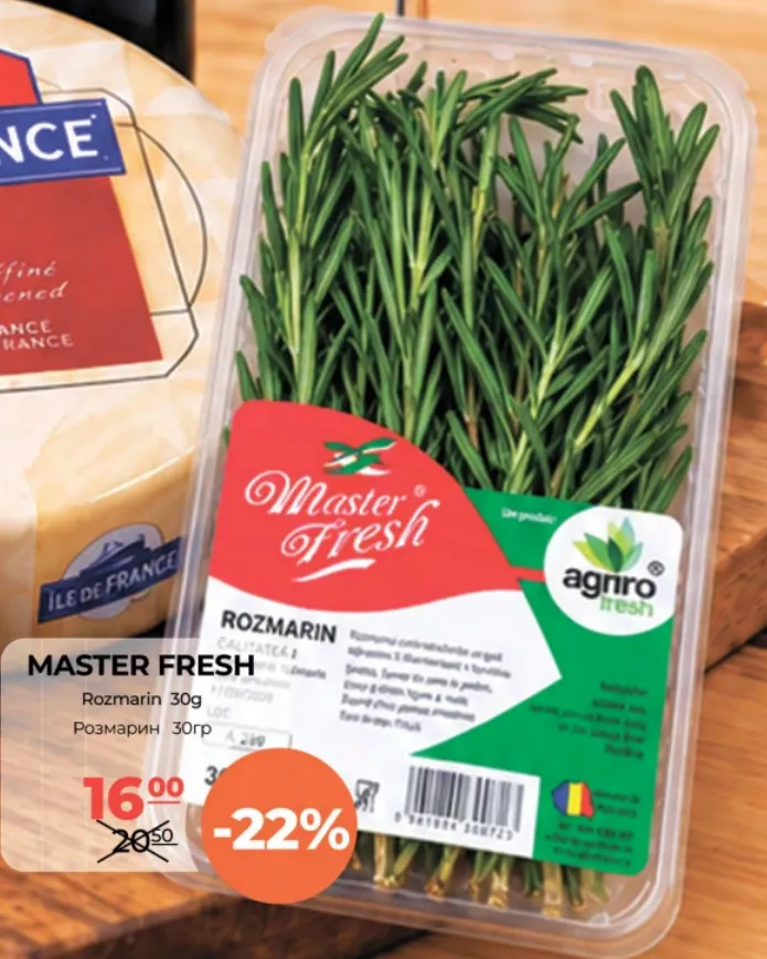 MASTER FRESH Розмарин, 30 г