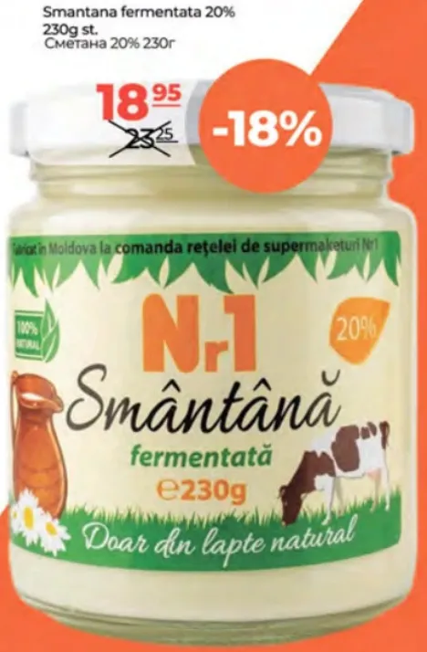 Nr1 Сметана 20%, 230 г