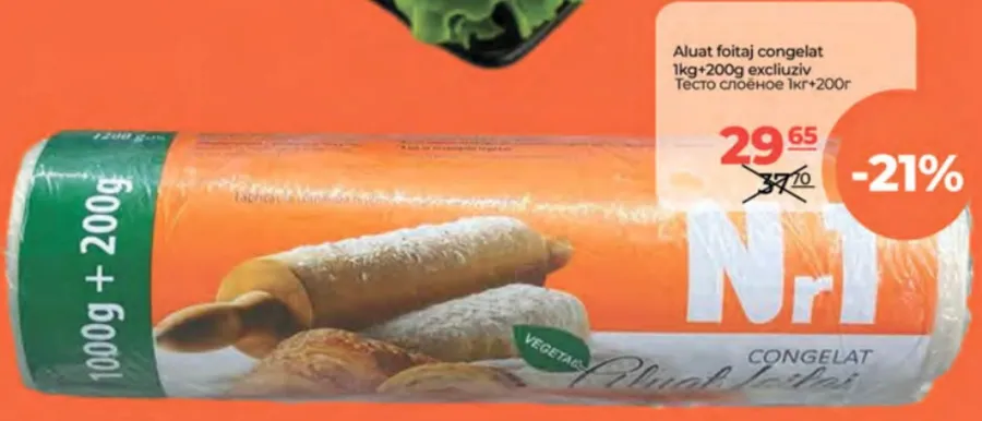 Nr1 Aluat foitaj congelat, 1 kg + 200 g