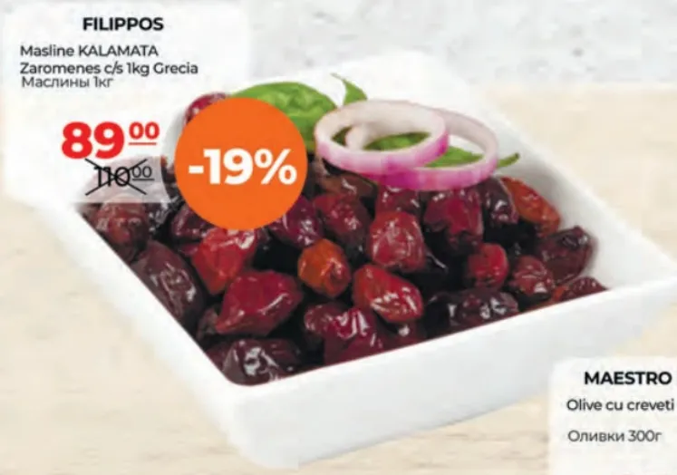 FILIPPOS Măsline KALAMATA Zaromenes cu sâmburi, Grecia, 1 kg