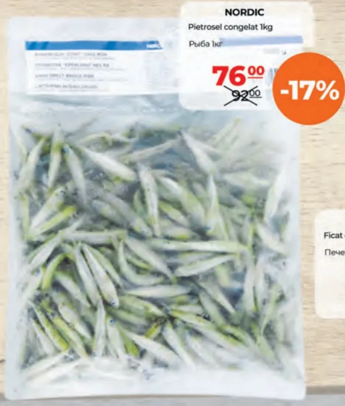 NORDIC Pește Pietrosel congelat, 1 kg