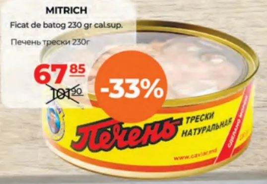 MITRICH Печень трески высшего сорта, 230 г