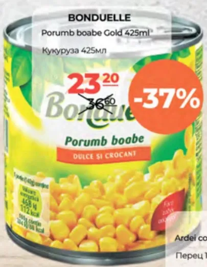 BONDUELLE Кукуруза в зёрнах Gold 425 ml