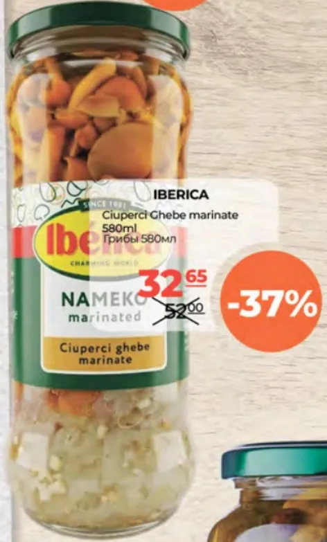 IBERICA Маринованные опята 580 ml