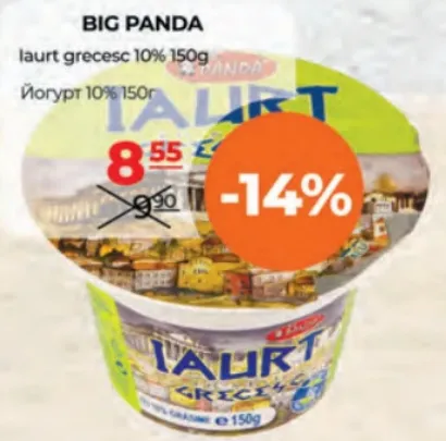 BIG PANDA Греческий йогурт 10%, 150 г