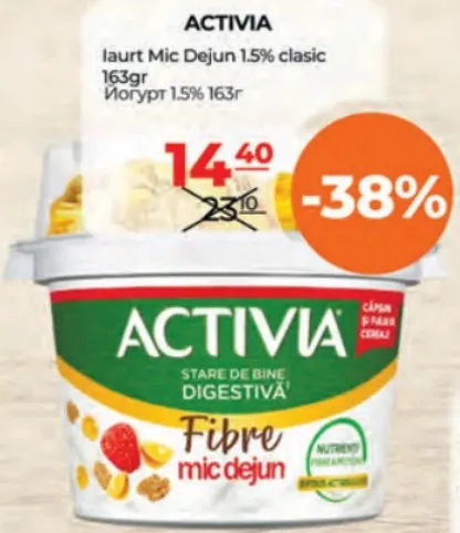 ACTIVIA Йогурт «Сніданок» 1,5%, класичний, 163 г