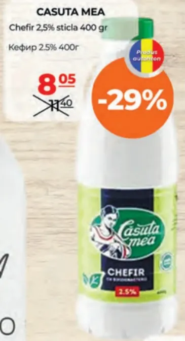 CASUTA MEA Кефір 2,5% у пляшці, 400 г
