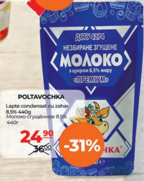 POLTAVOCHKA Lapte condensat cu zahăr 8,5%, 440 g