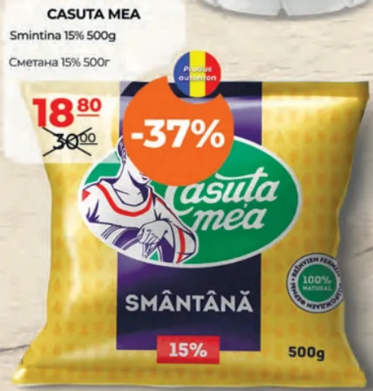 CASUTA MEA Smântână 15%, 500 g