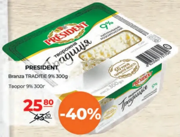 PRESIDENT Brânză TRADIȚIE 9%, 300 g