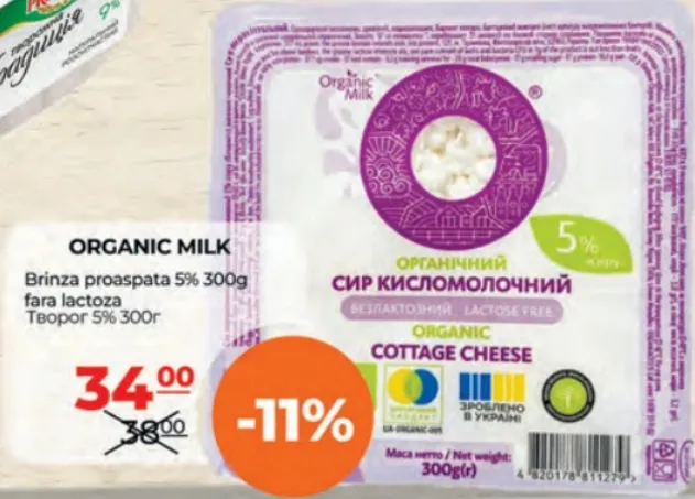 ORGANIC MILK Brânză proaspătă 5% fără lactoză, 300 g