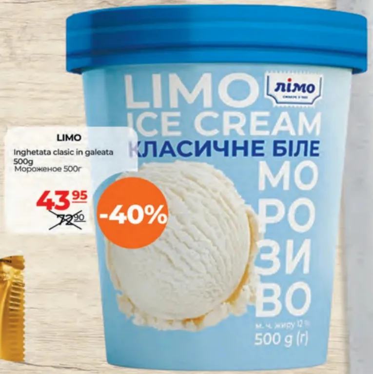 Классическое мороженое в ведёрке LIMO, 500 г