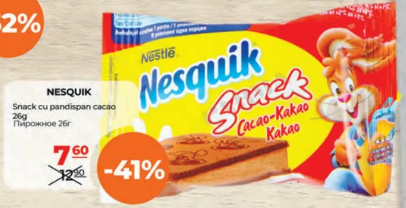 Снек із бісквітом із какао NESQUIK, 26 г
